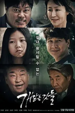 狗一般的东西封面图