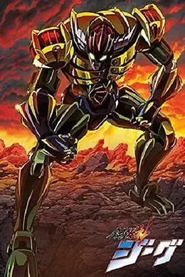 钢铁神杰克海报图片