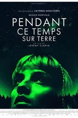 与此同时的地球封面图