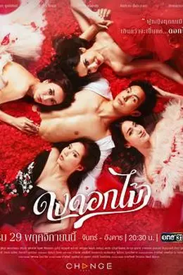 游戏花丛封面图