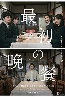 最初的晚餐封面图