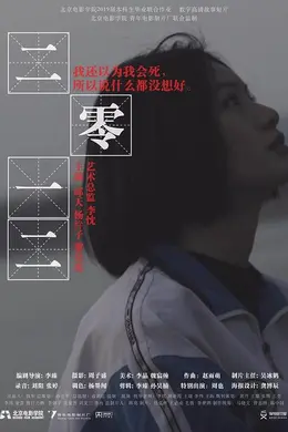 二零一零封面图