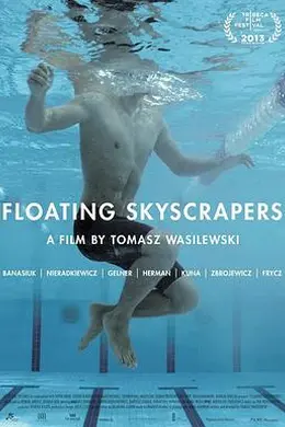 漂浮的摩天楼封面图