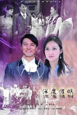 深度催眠封面图