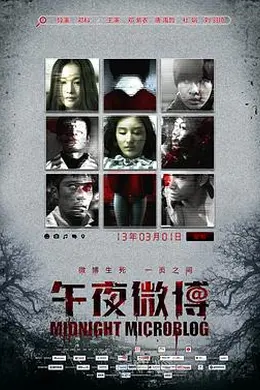 午夜微博封面图