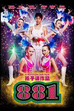 881封面图