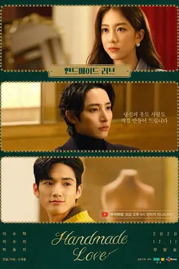 手工爱情封面图