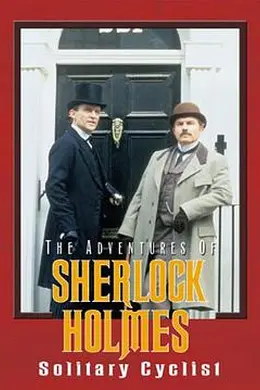 福尔摩斯历险记封面图