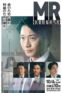 MR-医药信息专员-封面图