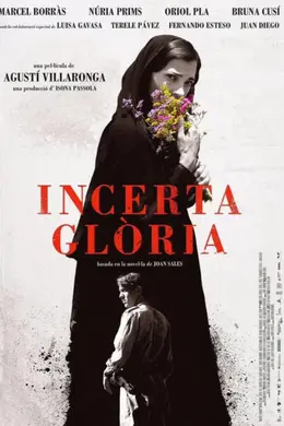 不确定的荣耀封面图