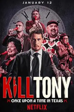 Kill Tony：笑闹得州封面图