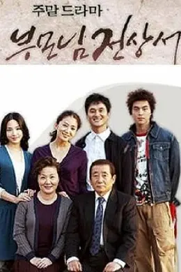 父母见上书国语封面图