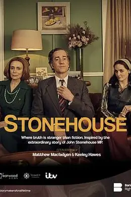 斯通豪斯封面图