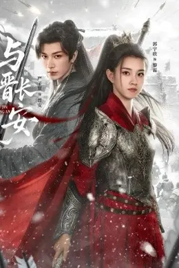 与晋长安2026封面图