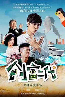 创富二代封面图