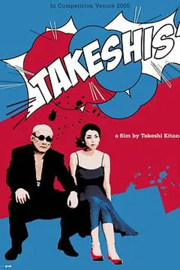 双面北野武封面图