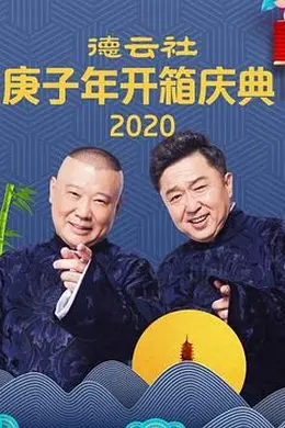 成人游戏 张鹤伦 郎鹤焱封面图