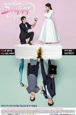 告白夫妇封面图