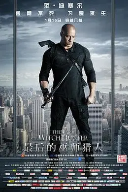 最后的巫师猎人封面图