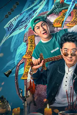 东北“大仙儿”封面图