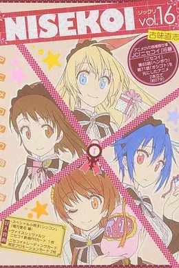 伪恋OAD：兼职酒后吐真言封面图