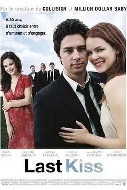 最后一吻封面图