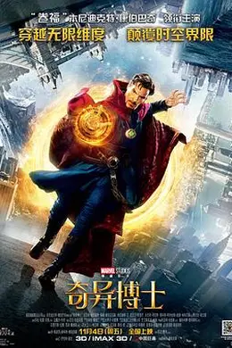 奇异博士封面图