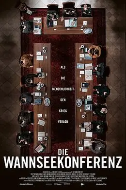 万湖会议封面图