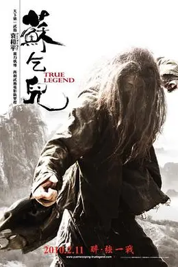 苏乞儿2010封面图