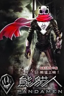 神探李奥封面图