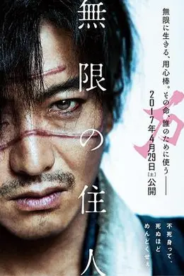 无限之住人封面图