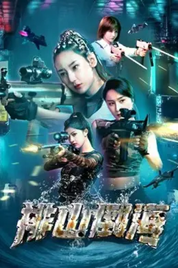 排山倒海封面图