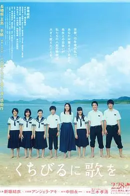 唇上之歌封面图