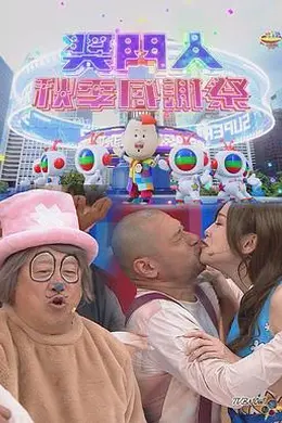 奖门人秋季感谢祭封面图