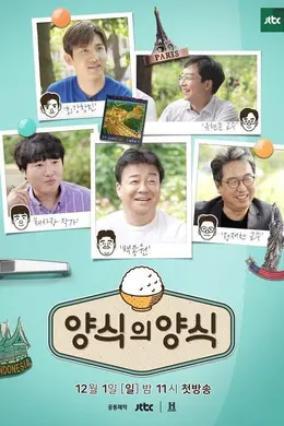 粮食的良识封面图