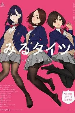 裤袜视界封面图