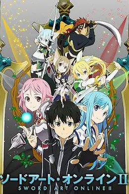 刀剑神域第二季封面图