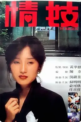 穿梭阴阳界封面图