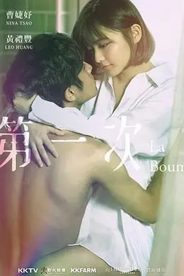 第一次粤语封面图