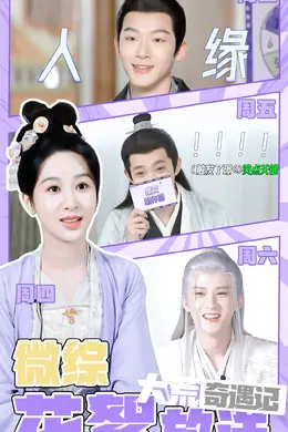 爱奇艺和芒果TV，撑起暑期剧衍综封面图