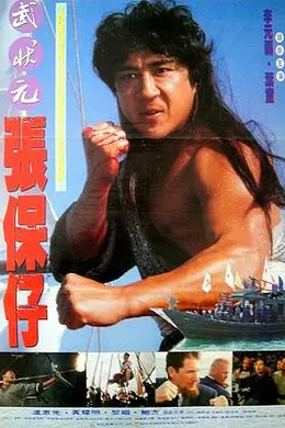 怒海侠盗封面图