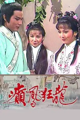 韩嫣翠粤语封面图