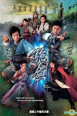 强剑粤语封面图