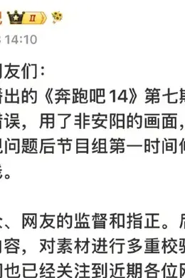 安阳官方辟谣支付《奔跑吧》80万 节目未向安阳收取任何费用封面图