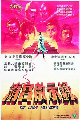 清宫启示录封面图