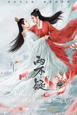 恩爱两不疑封面图