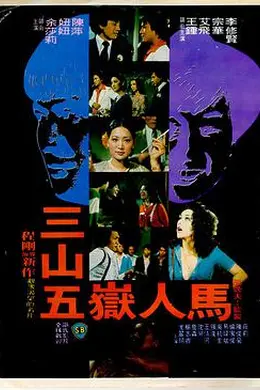 流氓千王封面图