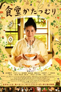 蜗牛餐厅封面图