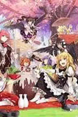 东方动画Project 梦想夏乡全集封面图