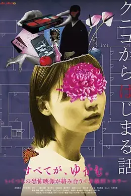 从邦子开始的故事封面图